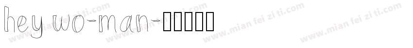 hey wo-man字体转换